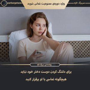 دلتنگی زنان بعد از جدایی