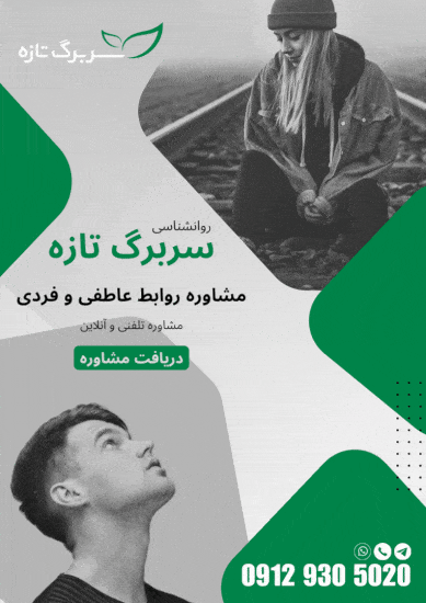 سربرگ تازه